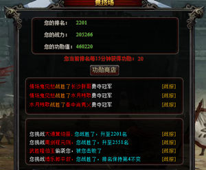 斗三国