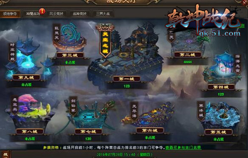 乾坤战纪