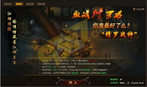 51剑侠伏魔录