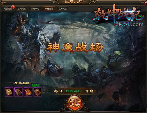 乾坤战纪