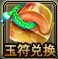 51剑侠伏魔录