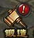 51剑侠伏魔录