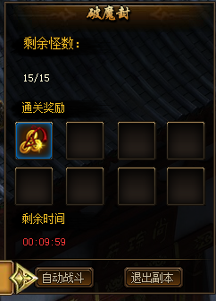51剑侠伏魔录