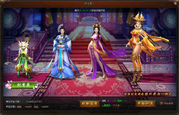 51剑侠伏魔录