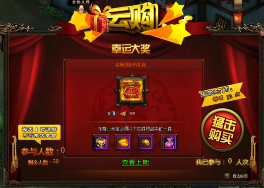 51剑侠伏魔录