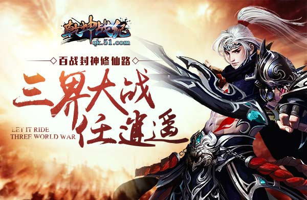 乾坤战纪