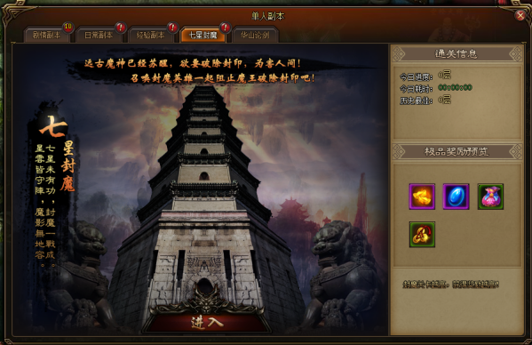 51剑侠伏魔录
