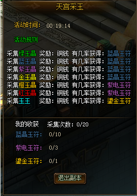 51剑侠伏魔录