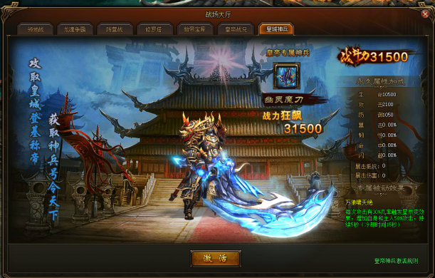 51剑侠伏魔录