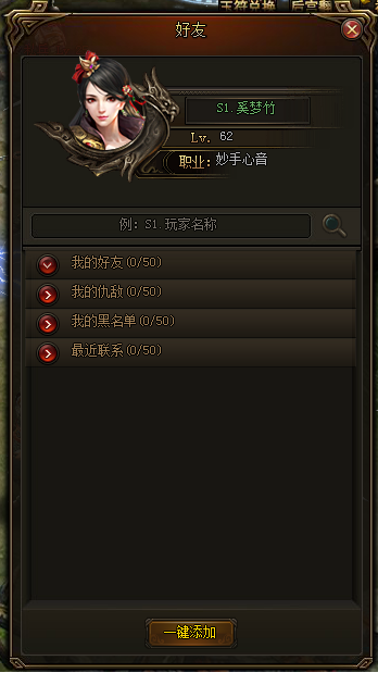 51剑侠伏魔录