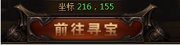 51剑侠伏魔录