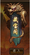 51剑侠伏魔录