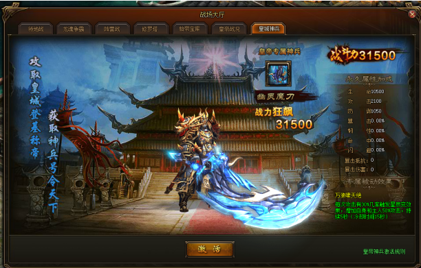 51剑侠伏魔录