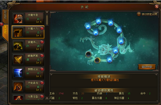 51剑侠伏魔录