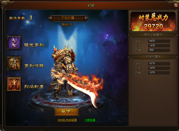 51剑侠伏魔录