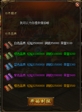 51剑侠伏魔录