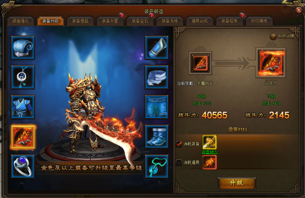 51剑侠伏魔录