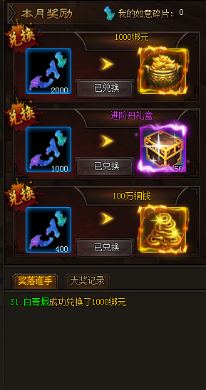 51剑侠伏魔录