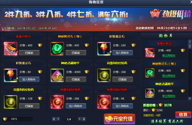 51通天西游官网