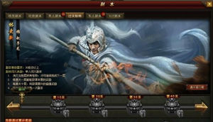 武神赵子龙