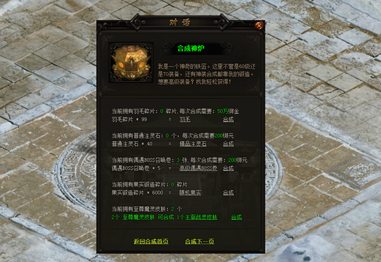 赤月传说2