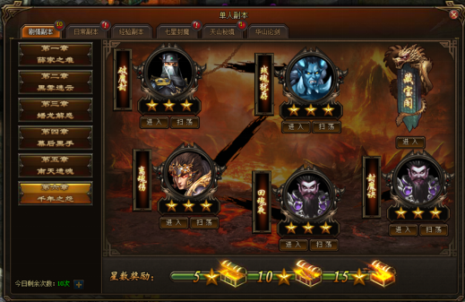 51剑侠伏魔录