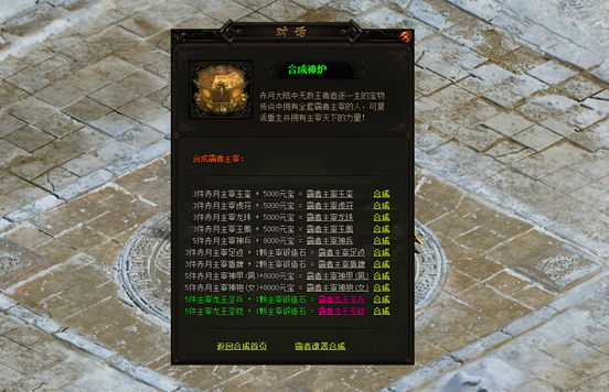 赤月传说2
