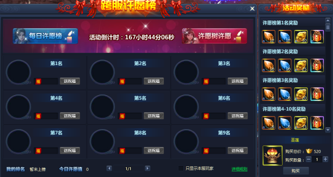 51通天西游官网