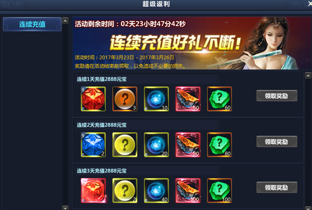 通天西游