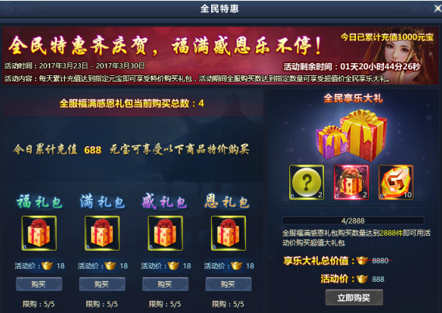 通天西游