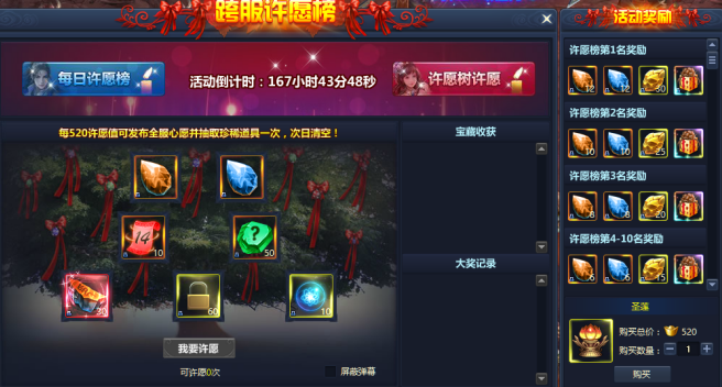通天西游