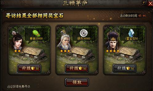 51铁骑冲锋