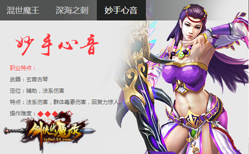 51剑侠伏魔录
