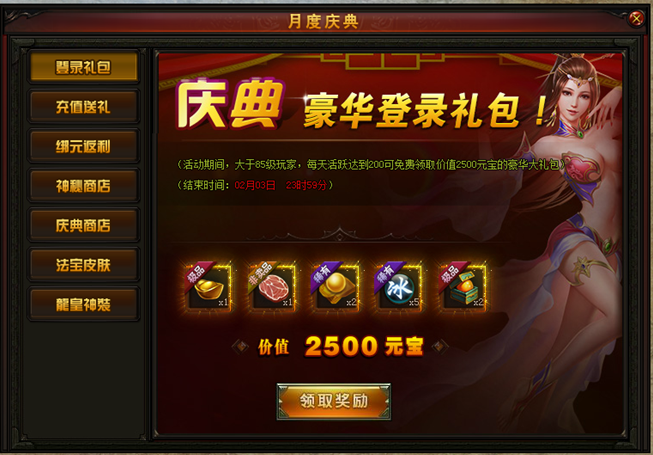 赤月传说2