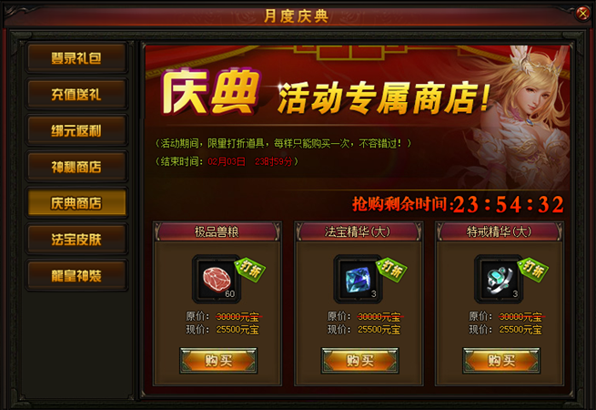 赤月传说2