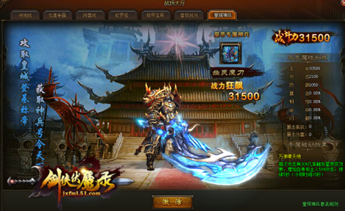 51剑侠伏魔录
