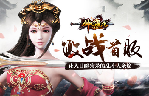 51剑侠伏魔录