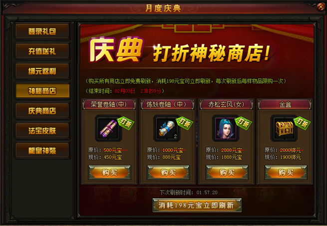 赤月传说2