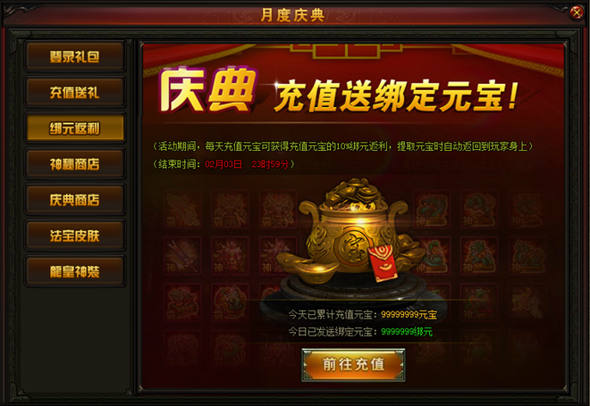 赤月传说2