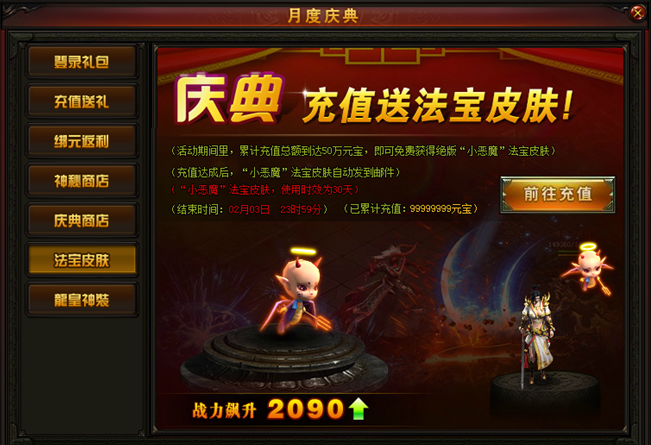 赤月传说2