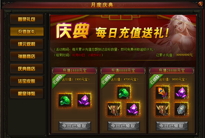 赤月传说2