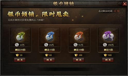 51铁骑冲锋