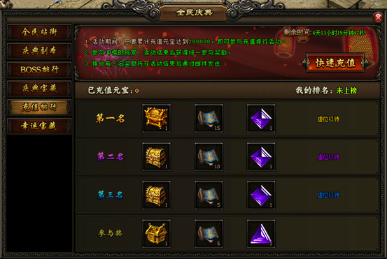 屠龙战记