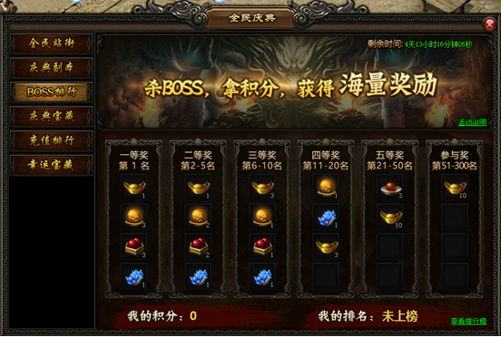 51屠龙战记