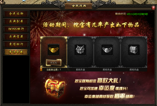 屠龙战记