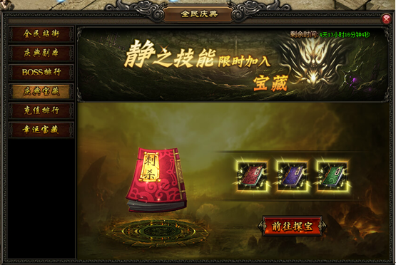 屠龙战记官网