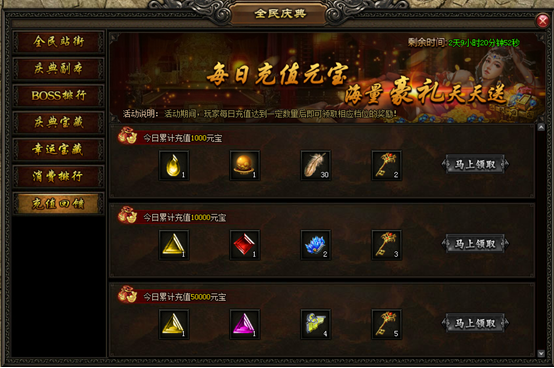屠龙战记