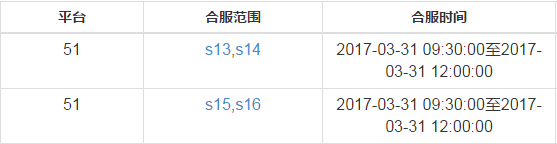 51神仙劫