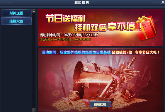通天西游