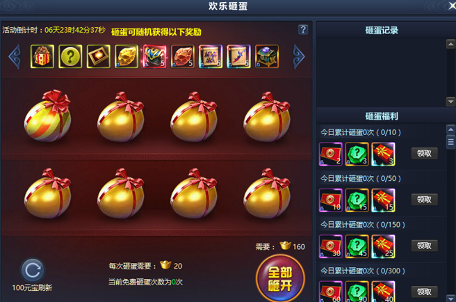 通天西游